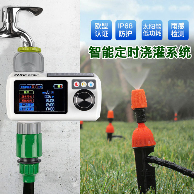 Intelligent Rain Sensor Drip Watering Timer Garden Irrigation Tool Automatic (ESG17732)